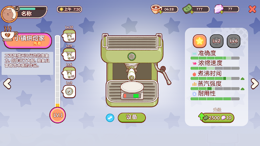 可口的咖啡.ver.1.19.5