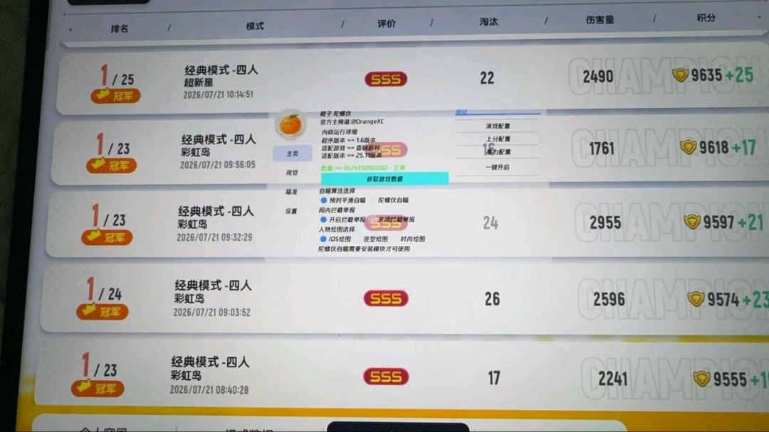 香肠派对栀子花内核［1.4］