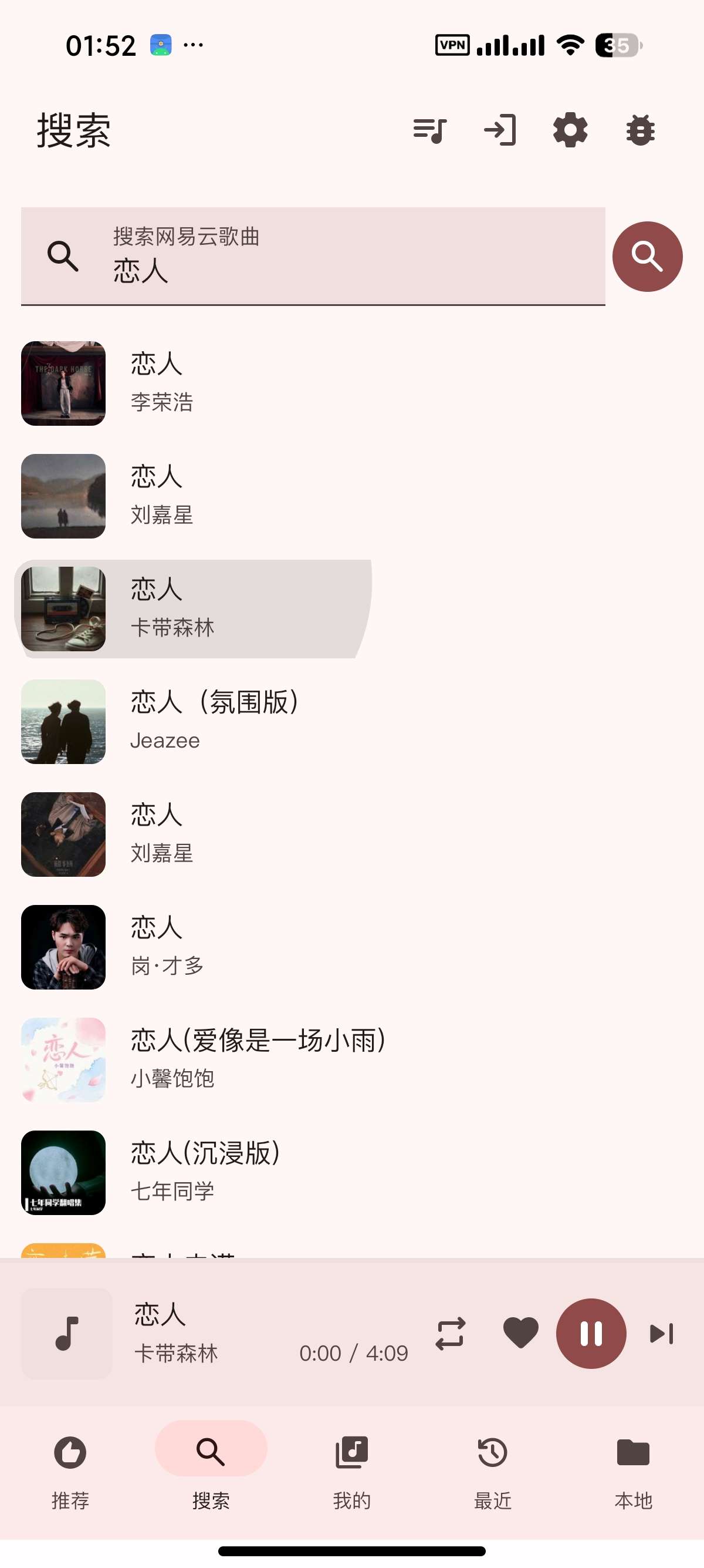 【安卓】QPlayer网易云第三方音乐播放解锁灰色歌曲