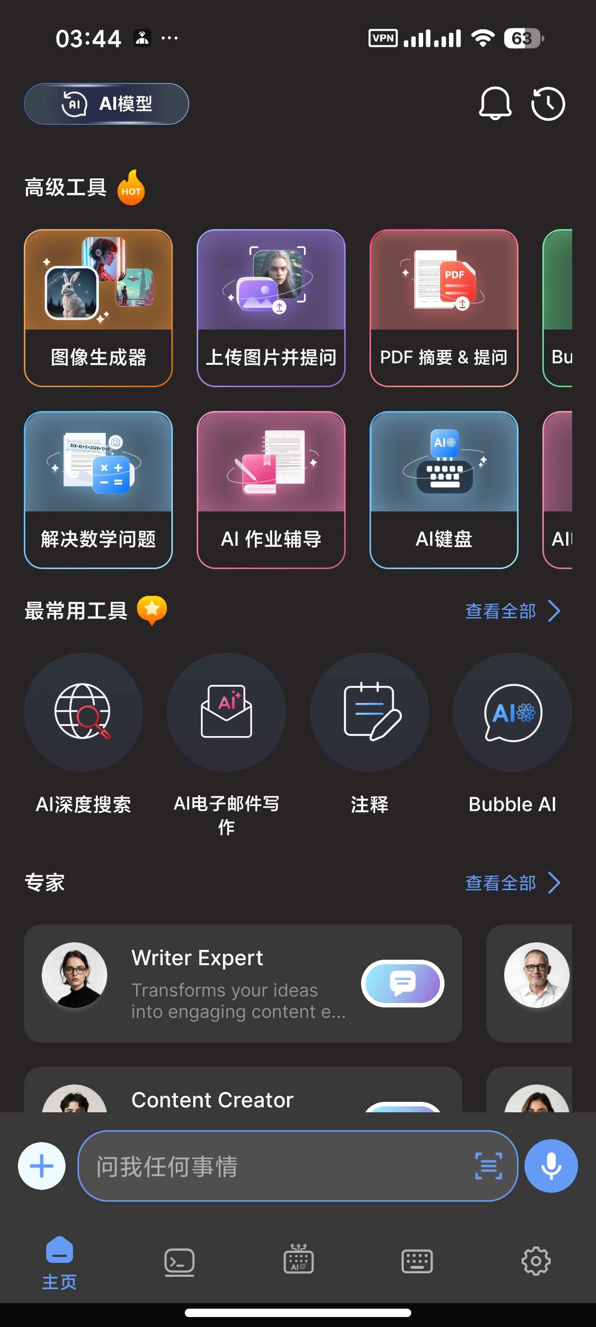 AIChat聚合GPT5等顶尖AI无敏感问答 AIChat聚合GPT5等顶尖AI无敏感问答
