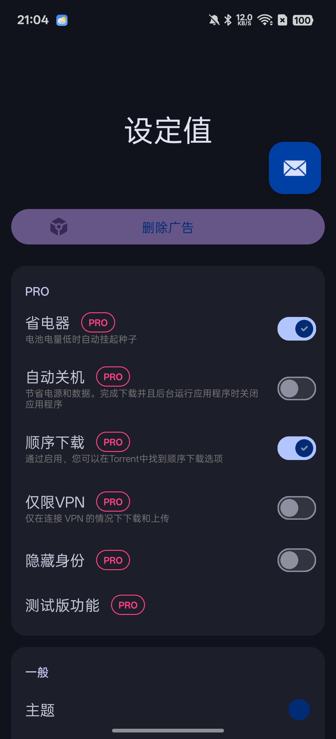 【分享】TorrentPro种子磁力极速下载! 【分享】TorrentPro种子磁力极速下载!