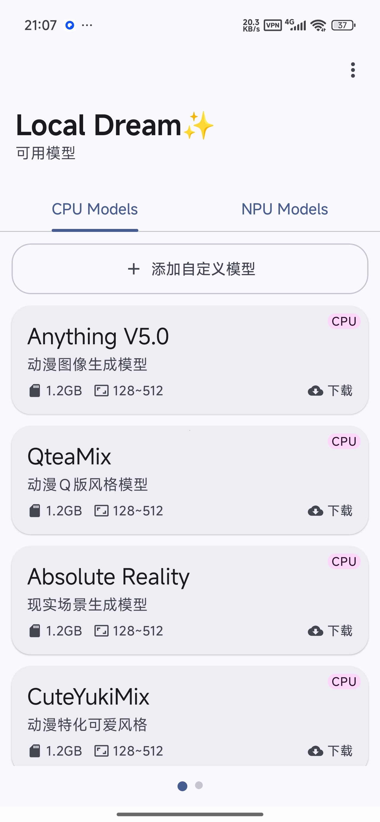 【分享】手机本地AI生图无任何限制不限次数无视敏感 【分享】手机本地AI生图无任何限制不限次数无视敏感