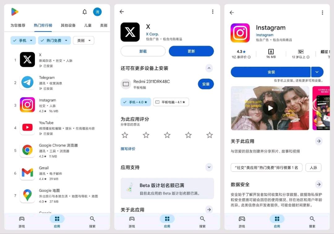 🔴【GooglePlay商店】52.0.21.无限制畅下国外软件 🔴【GooglePlay商店】52.0.21.无限制畅下国外软件