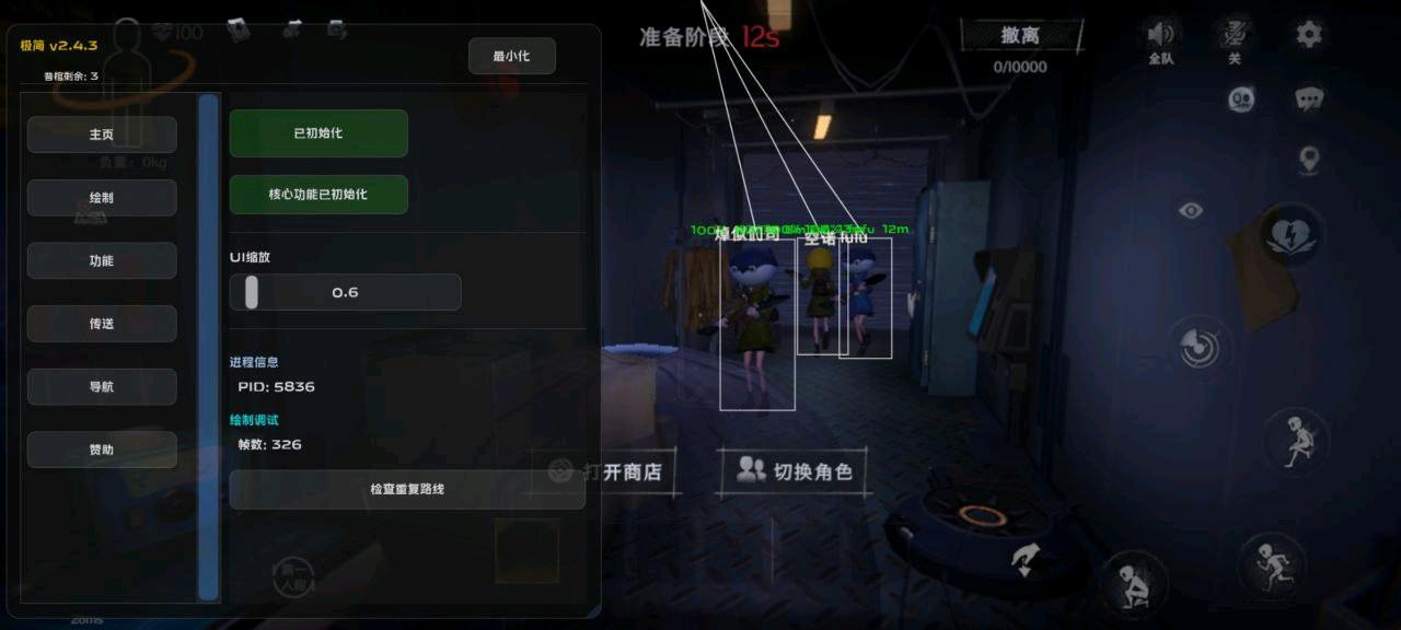 超自然行动极简2.4.3cw破解 超自然行动极简2.4.3cw破解