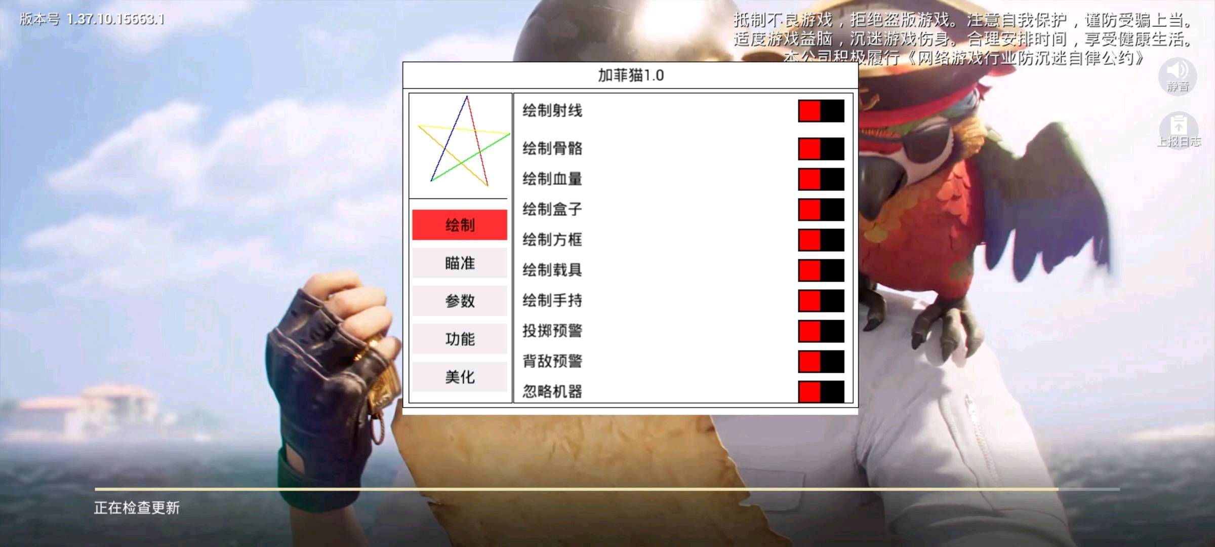 加菲猫和平已适配最新赛季 加菲猫和平已适配最新赛季