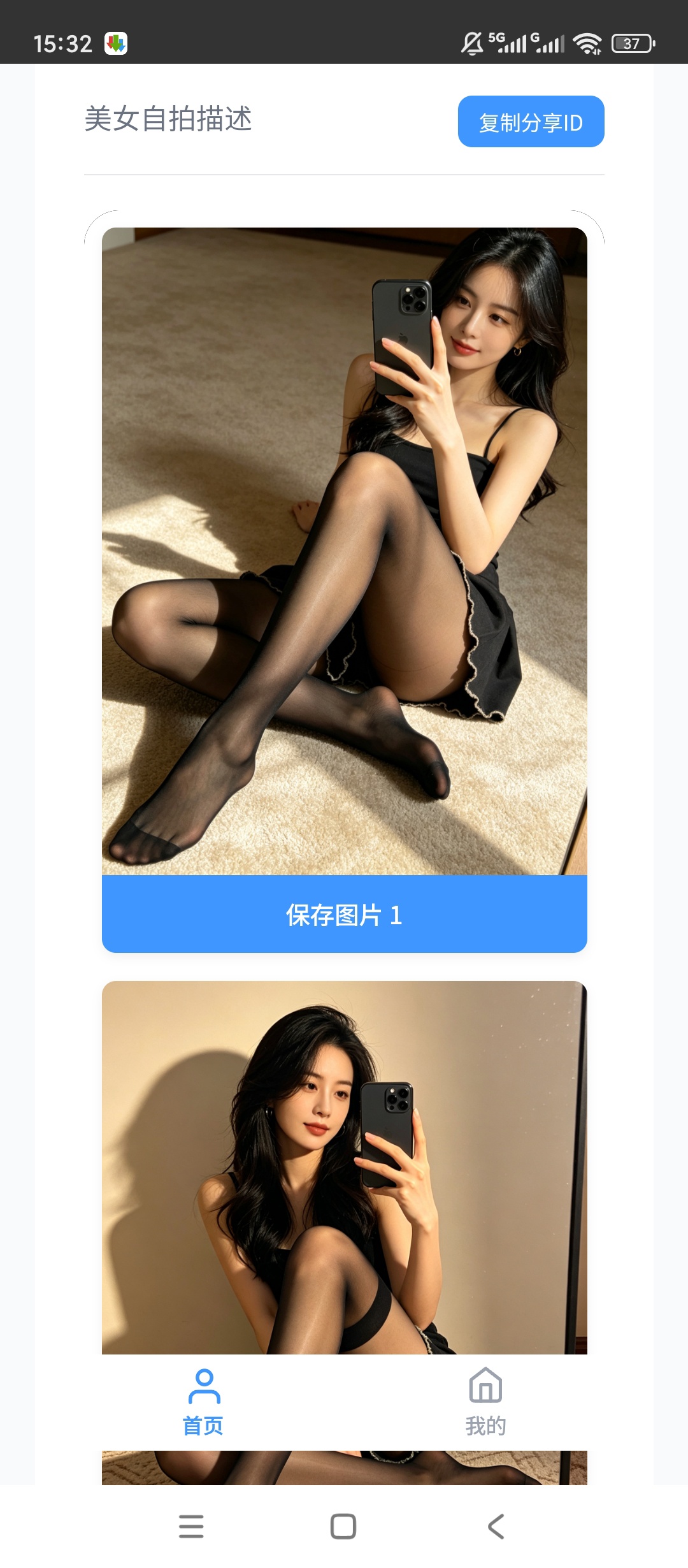 【原创开发】瞬净豆包版豆包去水印解析支持视频/图集解析 【原创开发】瞬净豆包版豆包去水印解析支持视频/图集解析