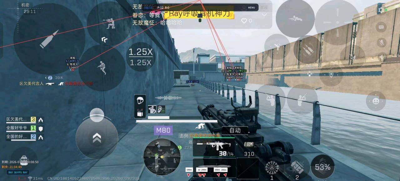 三角洲RAY解密1.6版本破解 三角洲RAY解密1.6版本破解