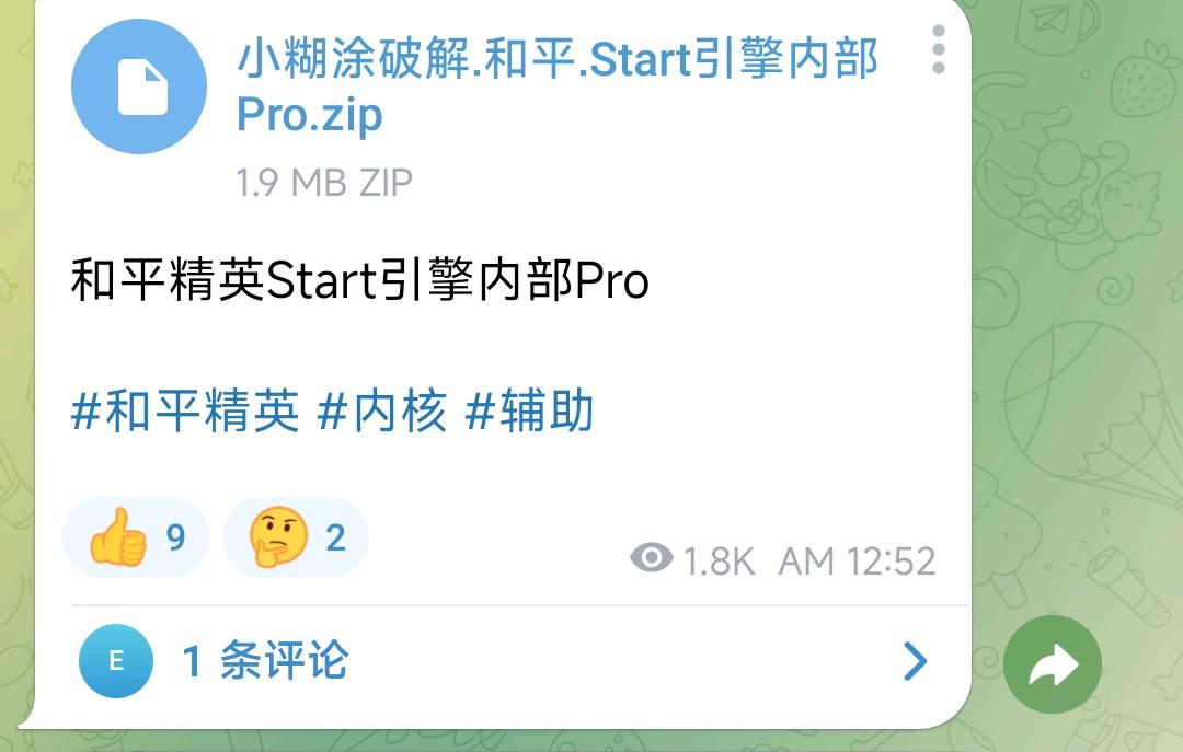 和平精英Start引擎内部Pro 和平精英Start引擎内部Pro