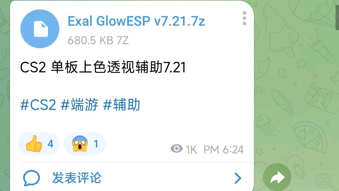 CS2单板上色透视辅助7.21