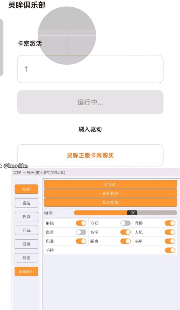 三角洲灵眸解密最新破解7.31 三角洲灵眸解密最新破解7.31