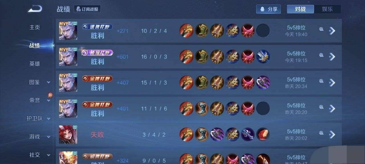 王者荣耀天眼直装v3.3