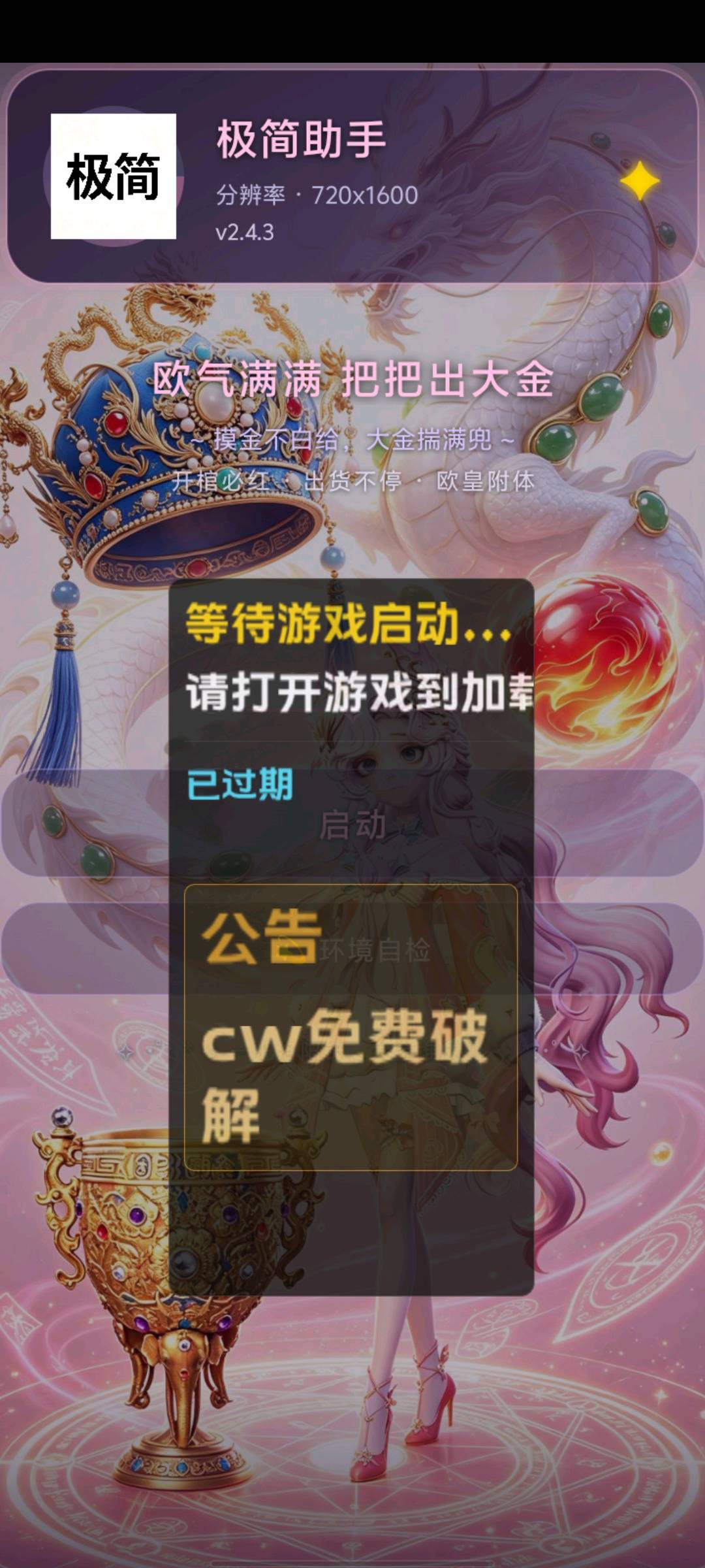 超自然行动极简2.4.3cw破解 超自然行动极简2.4.3cw破解