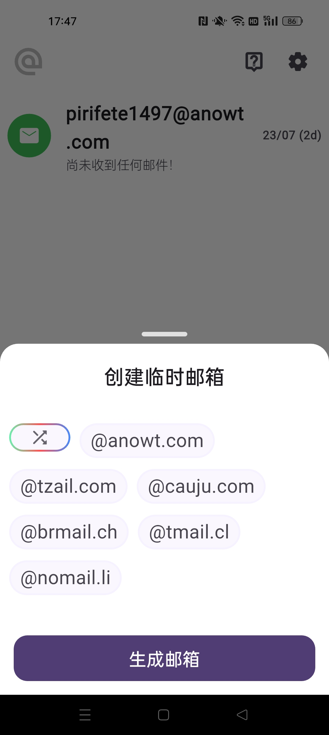 【分享】FakeMail临时虚拟邮箱无限创建邮箱