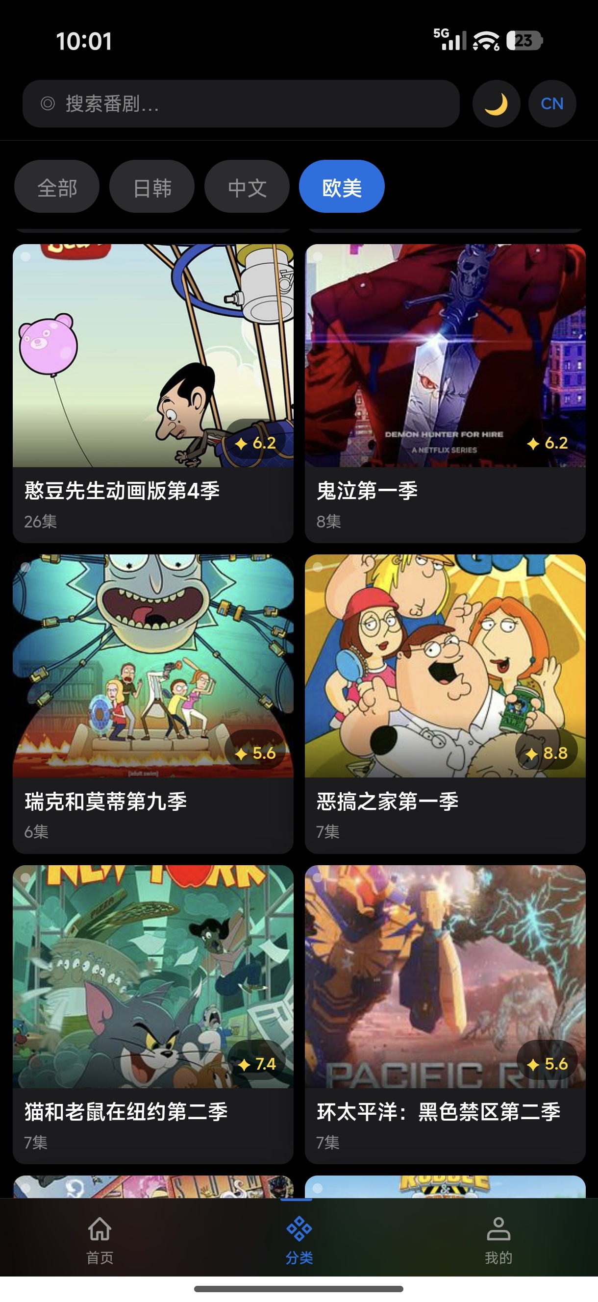 【分享】动漫天堂最新版免费极速无广 【分享】动漫天堂最新版免费极速无广