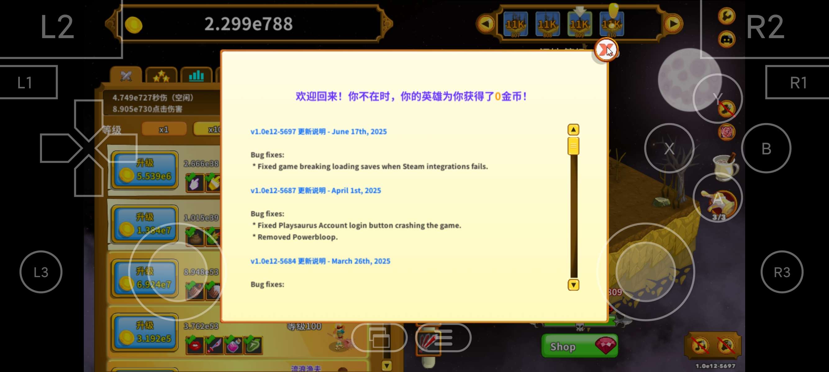 【安卓】GameNative手机畅玩Steam游戏