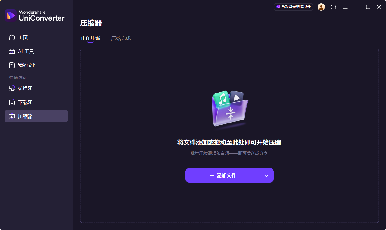 【分享】万兴全能格式转换器v17.4.4.617绿色版万兴优转