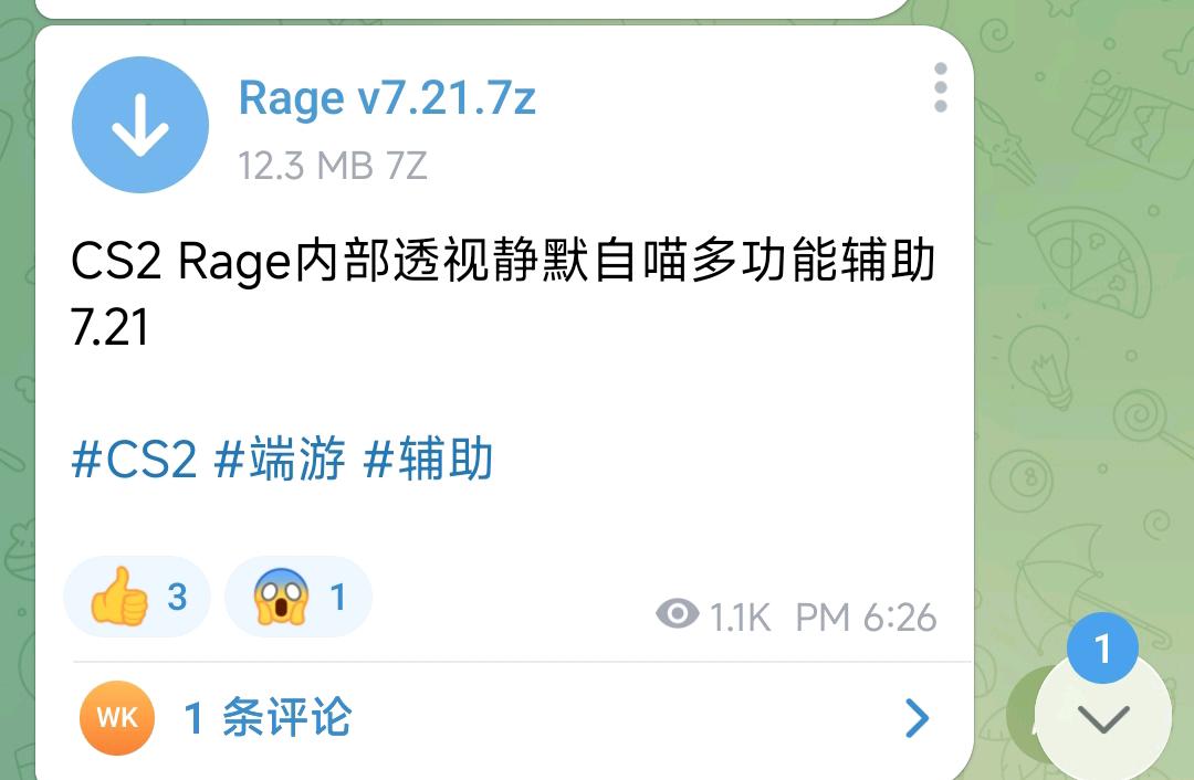 CS2Rage内部透视静默自喵多功能辅助7.21 CS2Rage内部透视静默自喵多功能辅助7.21