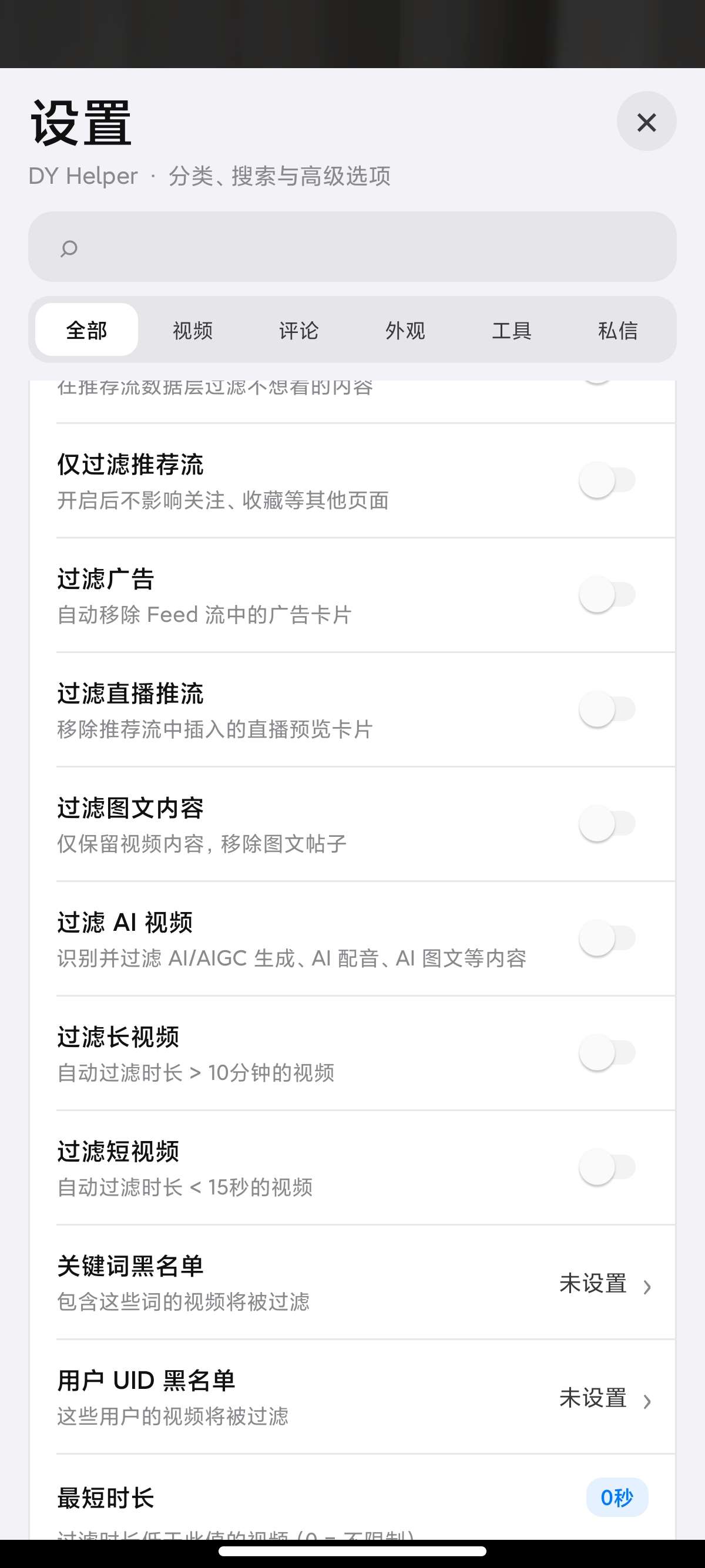 【分享】抖音最新版内置多功能模块无水印下载去广告 【分享】抖音最新版内置多功能模块无水印下载去广告