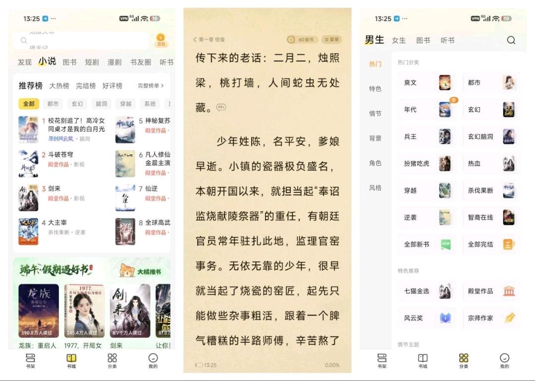 🔴【七猫免费小说】_8.1.5.破解高级版 🔴【七猫免费小说】_8.1.5.破解高级版
