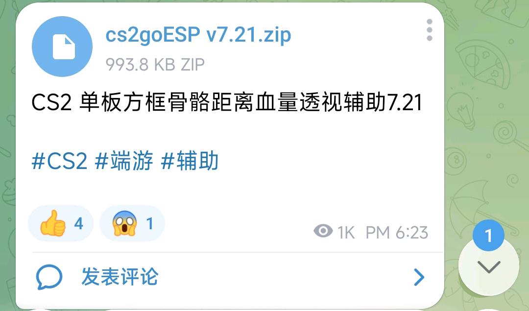 CS2单板方框骨骼距离血量透视辅助7.21 CS2单板方框骨骼距离血量透视辅助7.21