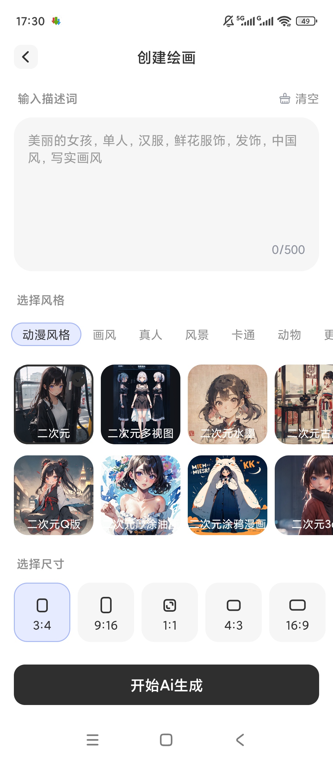 【分享】AI全能帮手全免费无限AI文生图无限AI生成视频 【分享】AI全能帮手全免费无限AI文生图无限AI生成视频