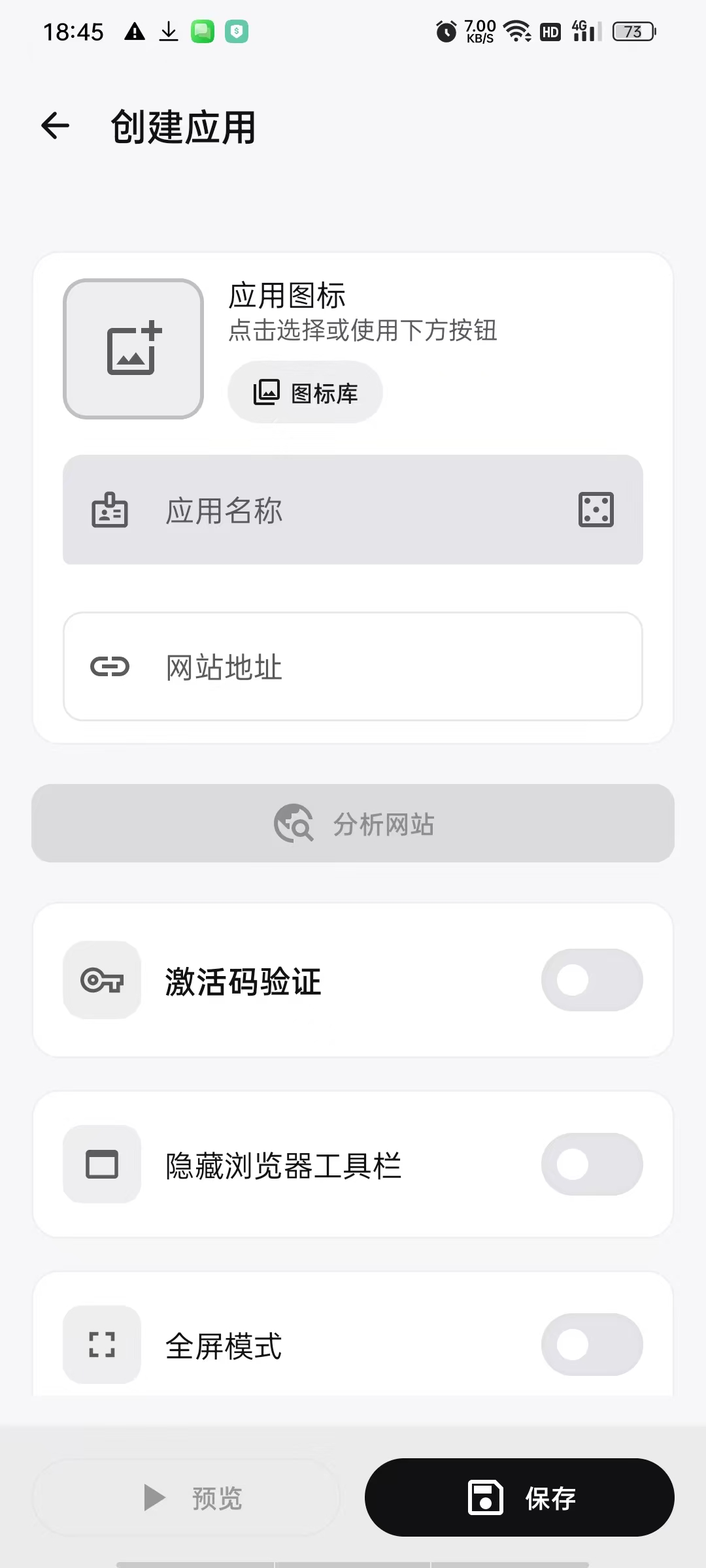 【分享】WebToApp网站转应用打造完整apk,去广只是基操 【分享】WebToApp网站转应用打造完整apk,去广只是基操