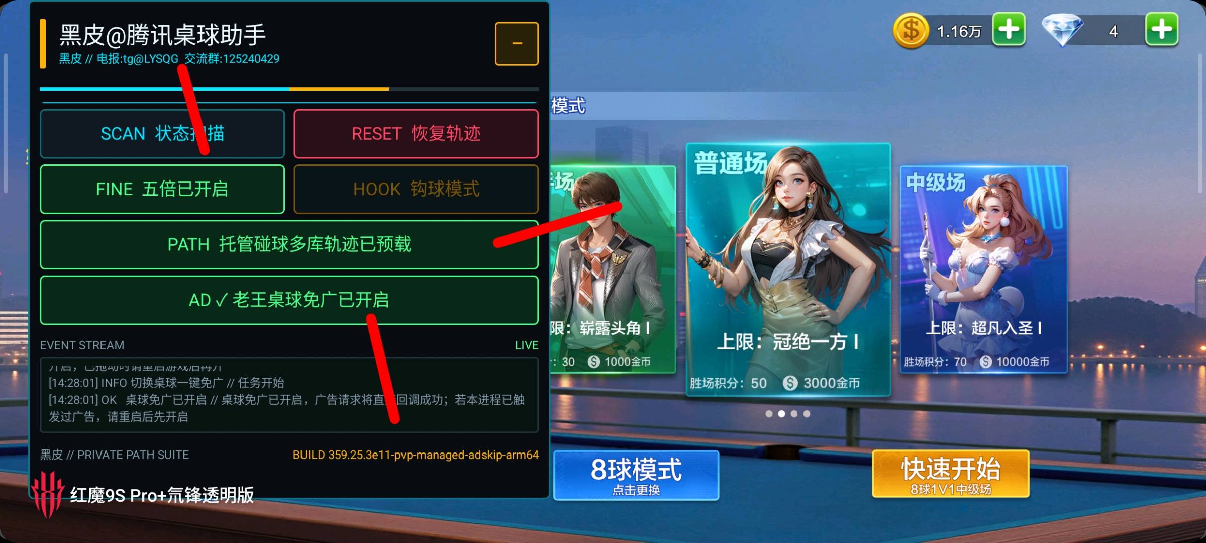 黑皮球桌root版v2.0(跳广) 黑皮球桌root版v2.0(跳广)