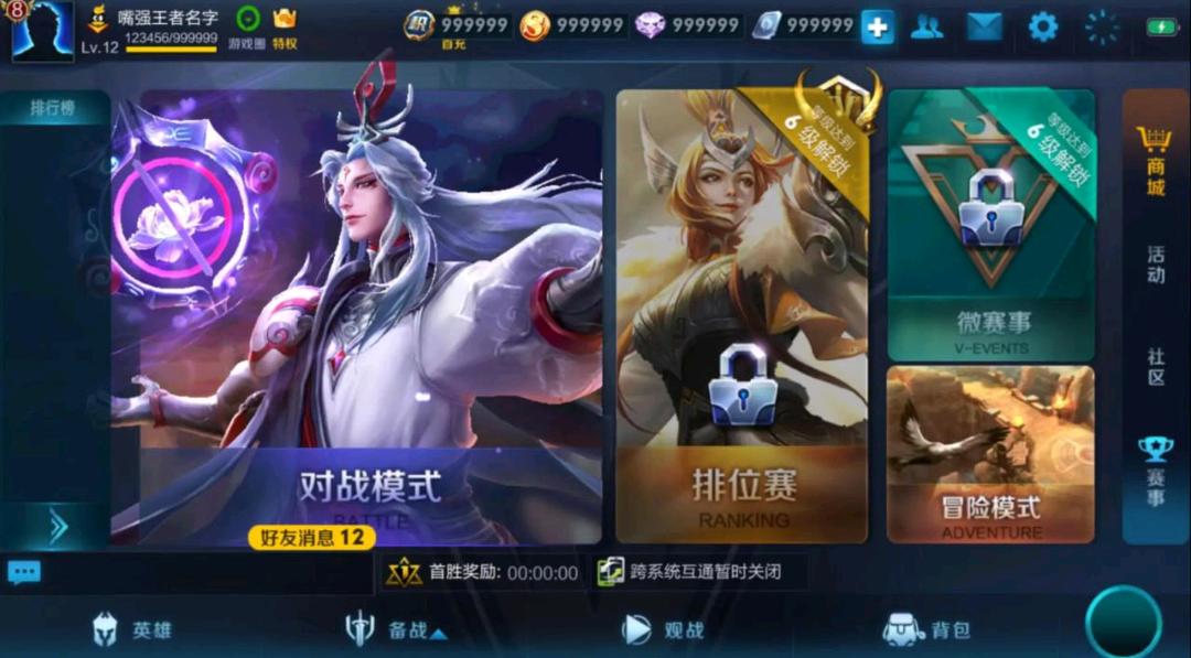 王者荣耀离线单机手游版S9赛季 王者荣耀离线单机手游版S9赛季