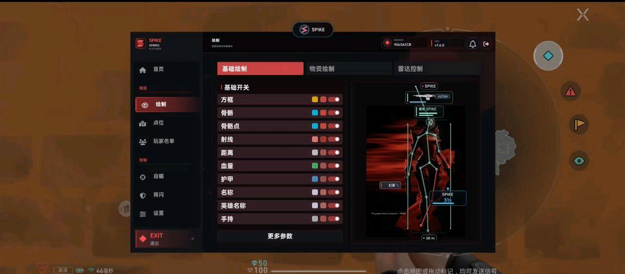 无畏契约SPIKE公益内核辅助1.6.8 无畏契约SPIKE公益内核辅助1.6.8