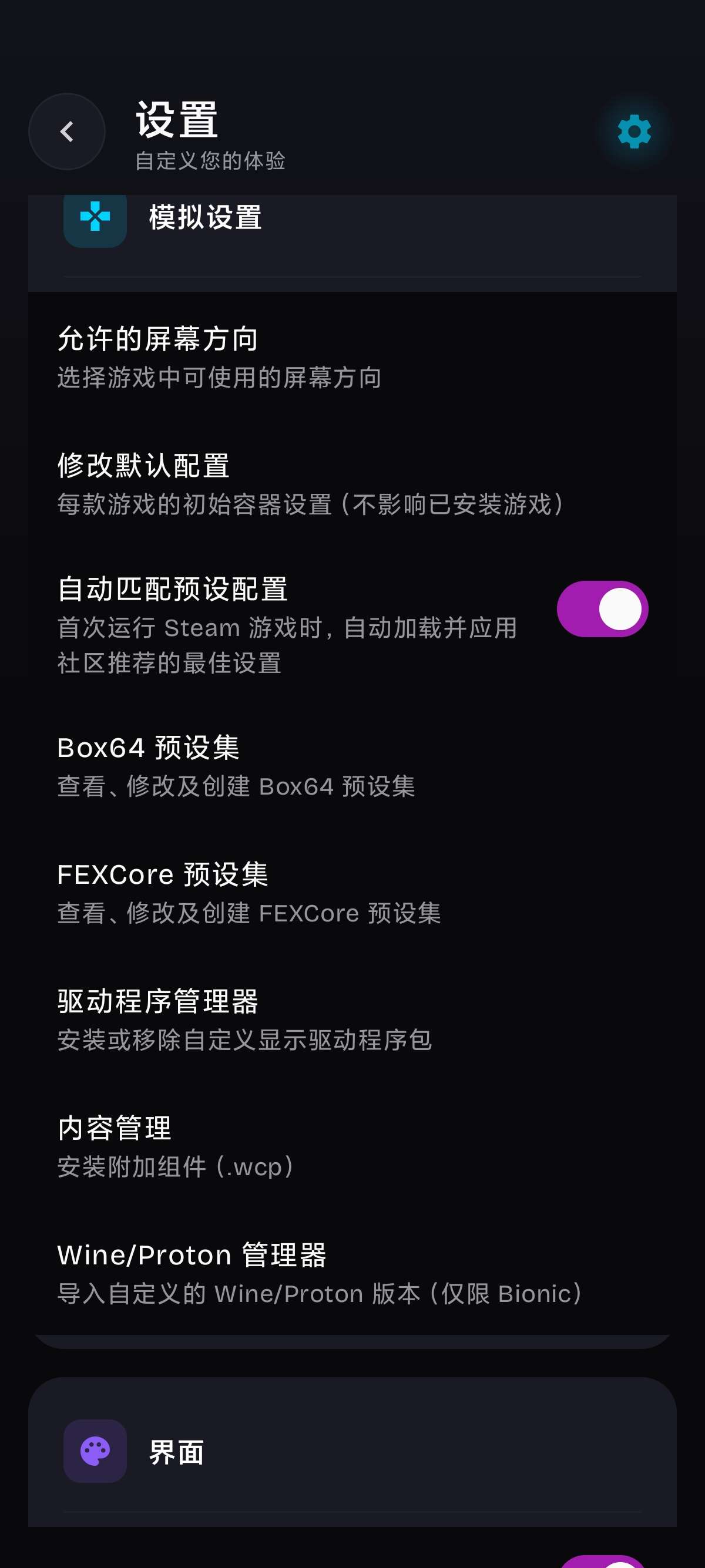 【安卓】GameNative手机畅玩Steam游戏 【安卓】GameNative手机畅玩Steam游戏