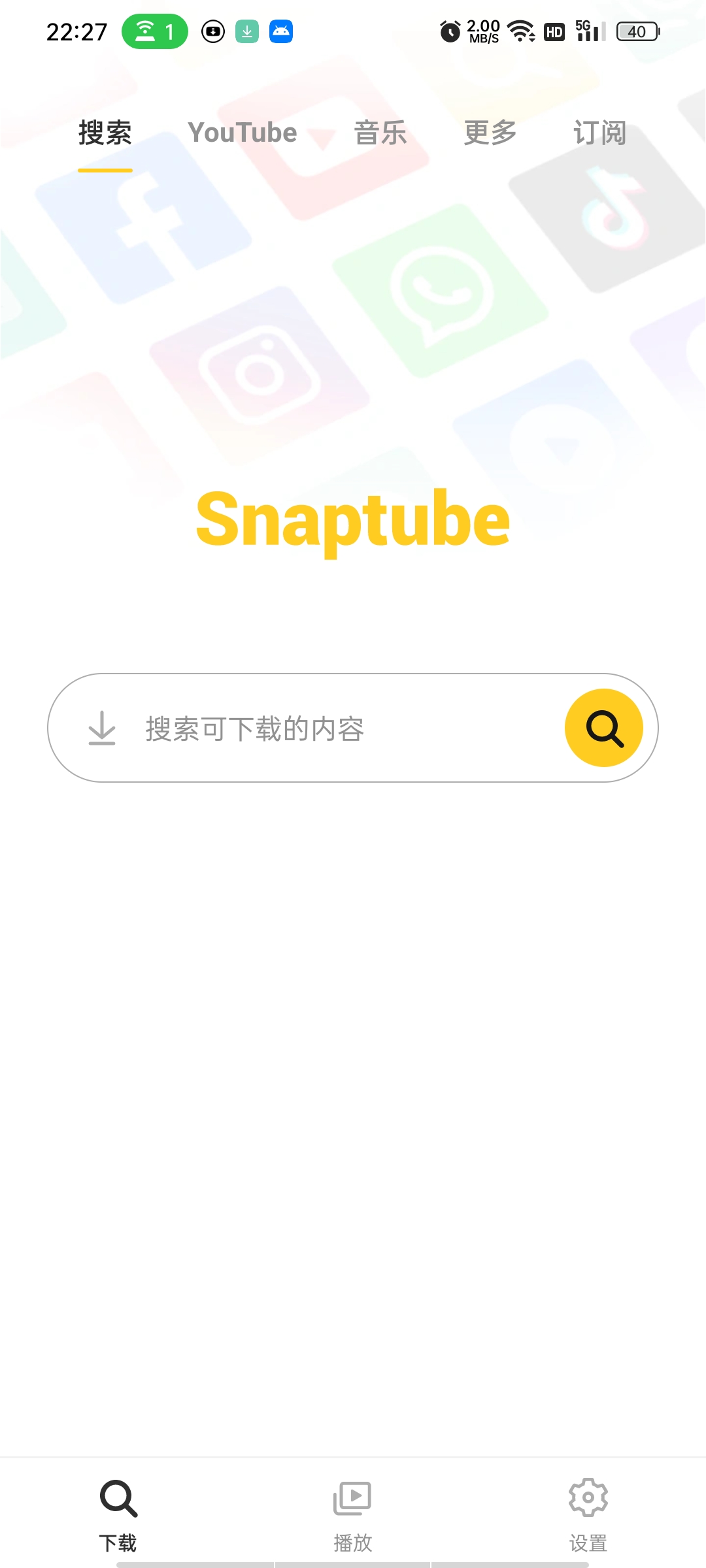 【分享】SnapTube油管下载器高级版支持国外全平台4K下载