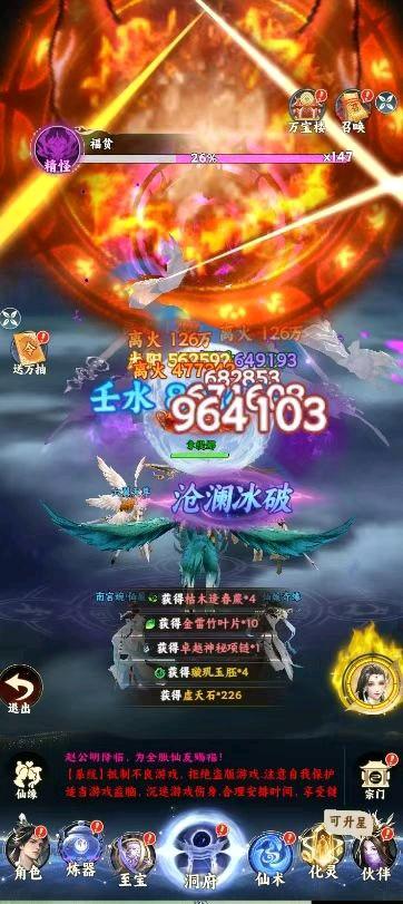 凡人修仙传无限资源7.26 凡人修仙传无限资源7.26