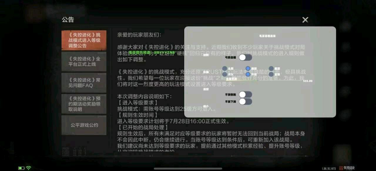 失控进化·毛豆容器直装(公益) 失控进化·毛豆容器直装(公益)