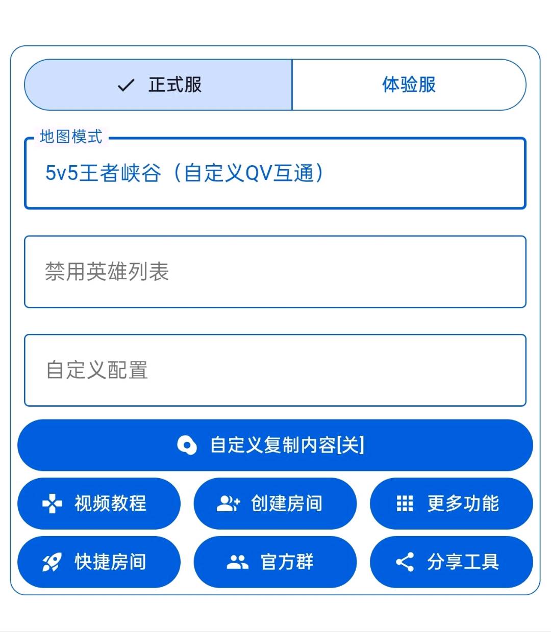 🖥王者自定义无CD房间 🖥王者自定义无CD房间