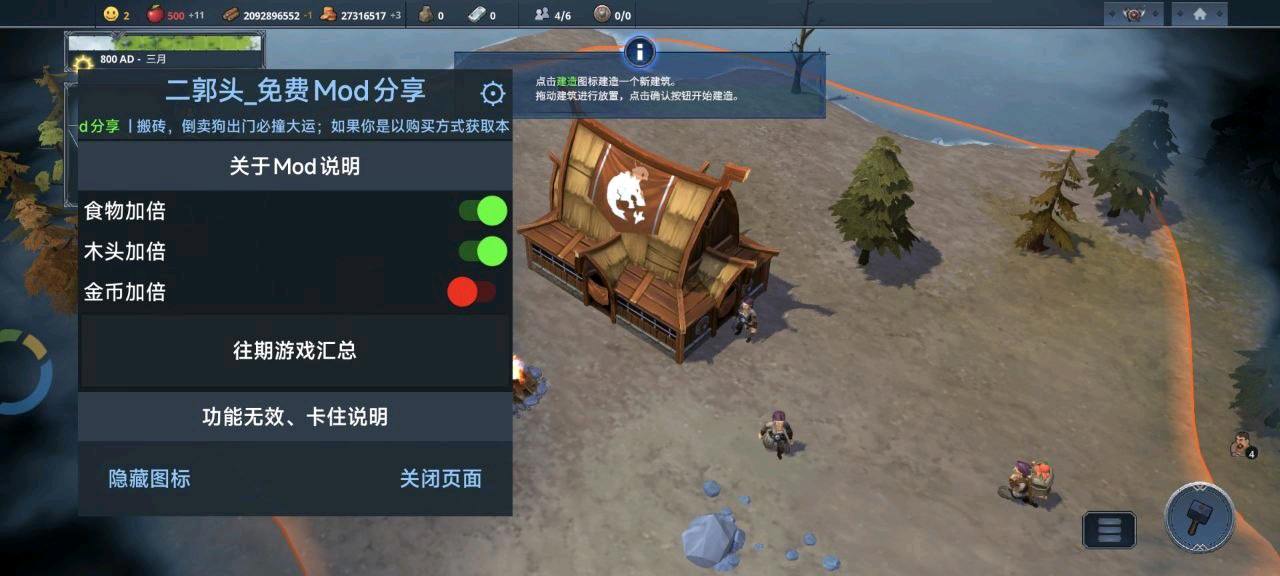 北境之地(内置菜单)7.29