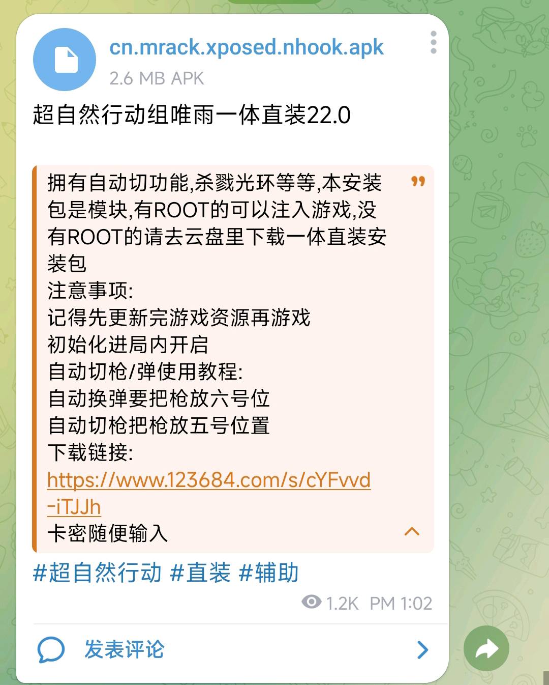 超自然行动组唯雨一体直装22.0