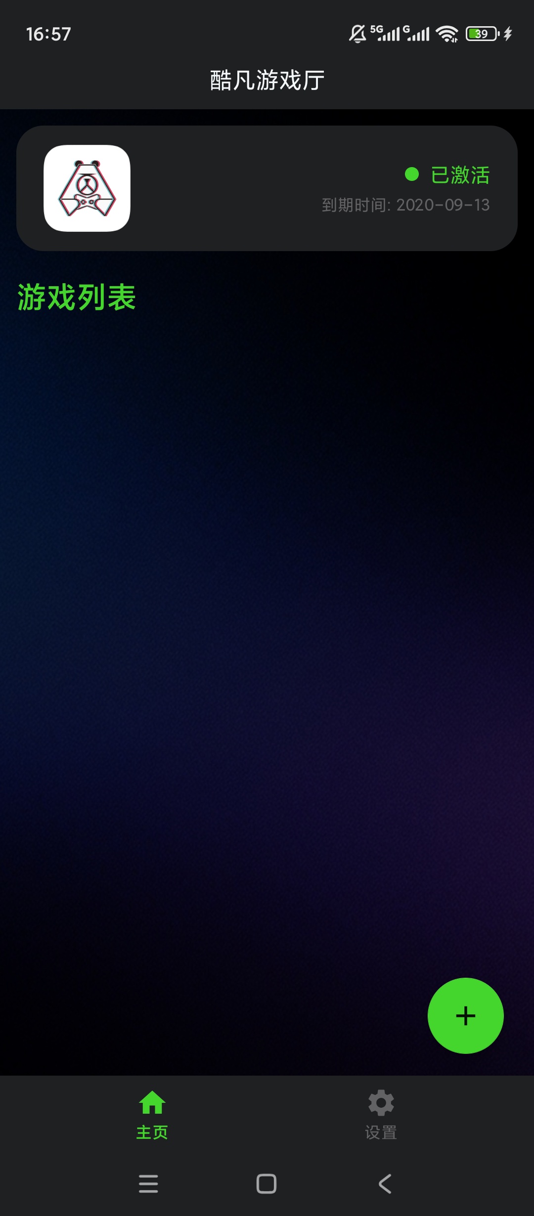 【原创解锁】酷凡游戏厅解锁会员手游键鼠映射自动压枪 【原创解锁】酷凡游戏厅解锁会员手游键鼠映射自动压枪