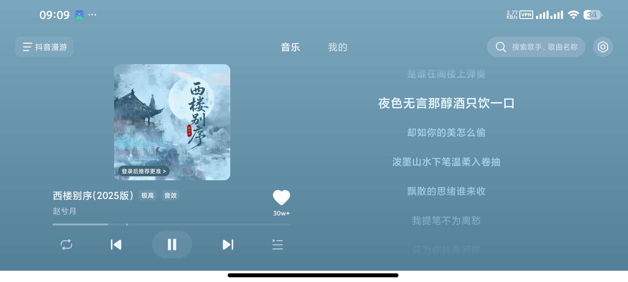 【分享】汽水音乐车机版专为车机优化车友听歌必备 【分享】汽水音乐车机版专为车机优化车友听歌必备