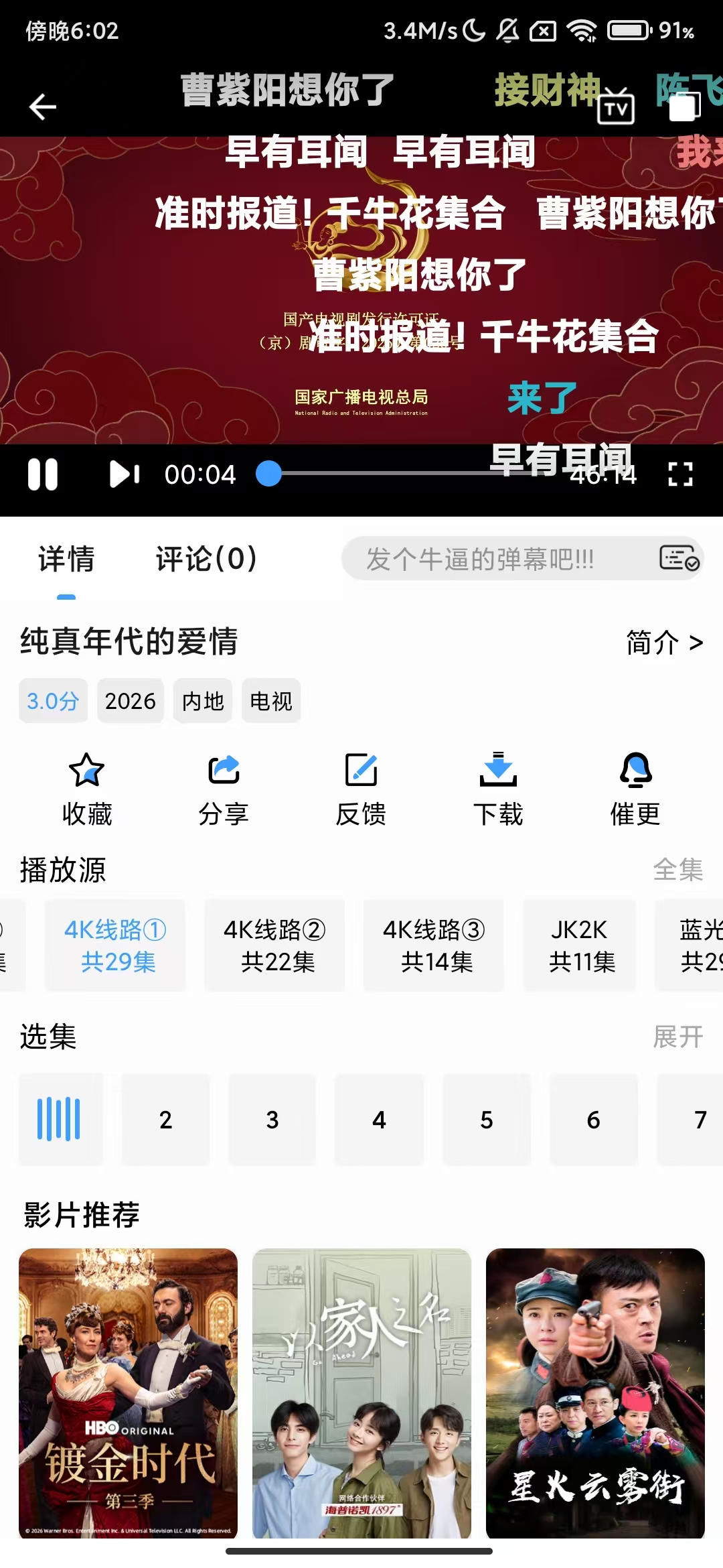 爱影视_3.6.8_4k画质影视追剧免费看-去广告纯净版G 爱影视_3.6.8_4k画质影视追剧免费看-去广告纯净版G