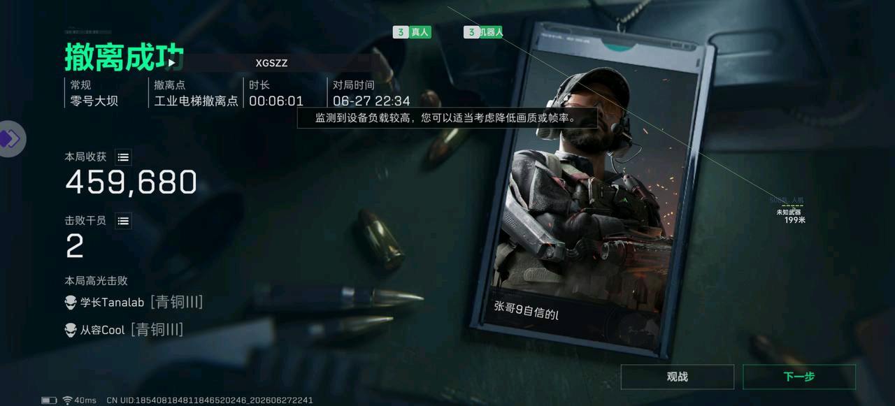 🐔【小故事跑刀版v1.6】三角洲行动稳定直装:无需root 🐔【小故事跑刀版v1.6】三角洲行动稳定直装:无需root
