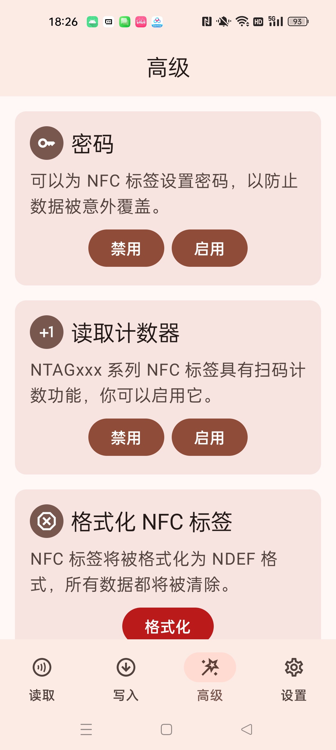 【分享】NfcTool免费工具万能NFC卡复制模拟器