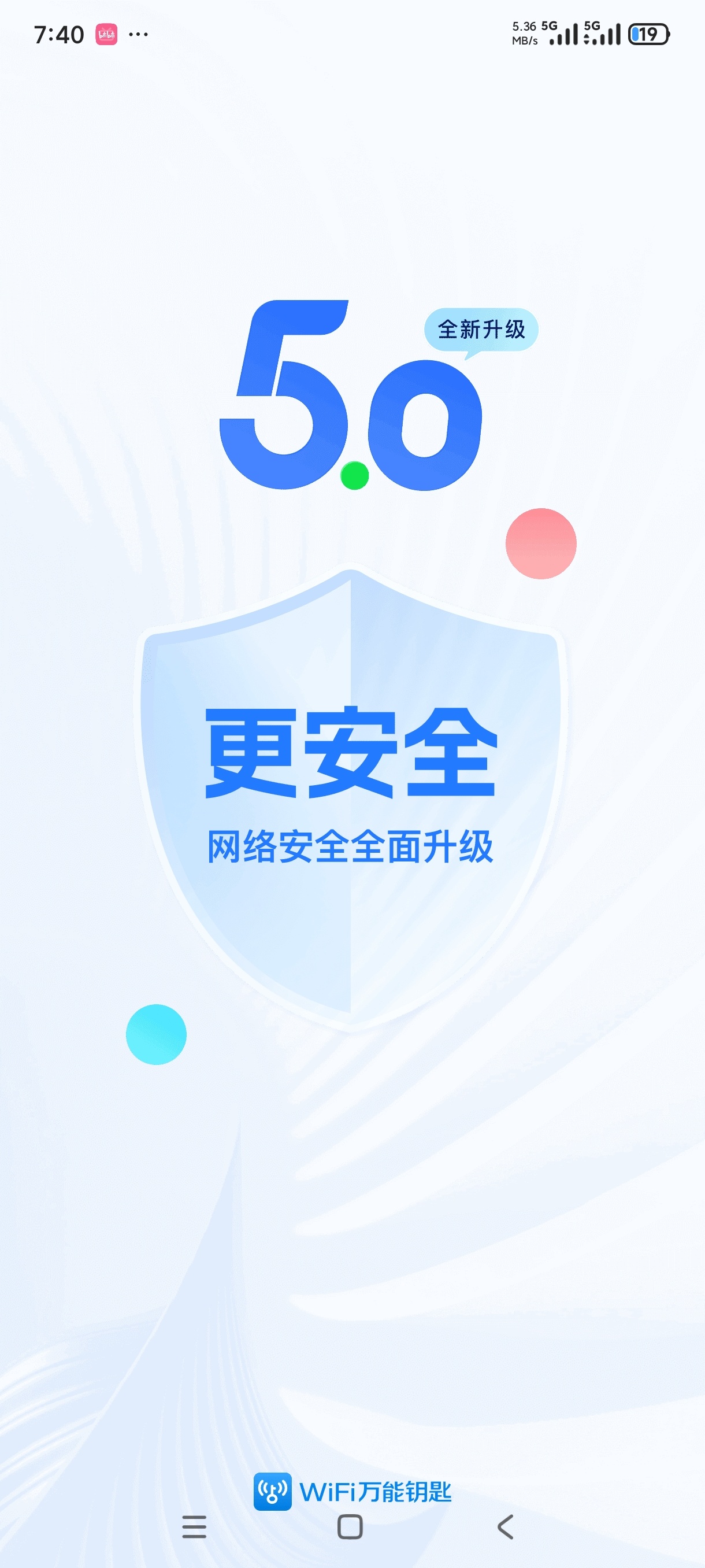 【分享】WiFi万能钥匙解锁SVIP会员一键连接网络 【分享】WiFi万能钥匙解锁SVIP会员一键连接网络