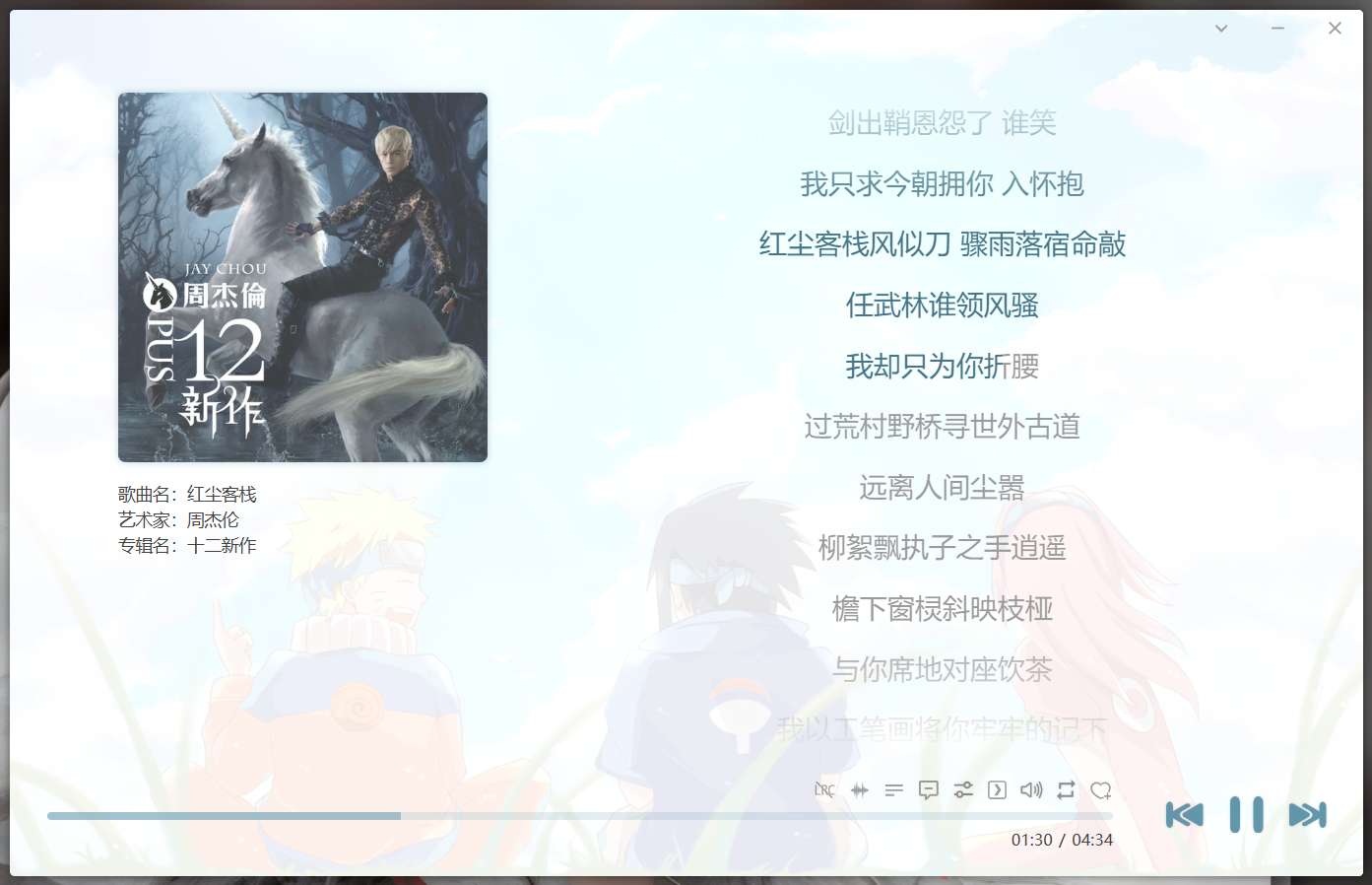 【分享】洛雪音乐聚合6大音乐平台畅听全网歌曲附7音源