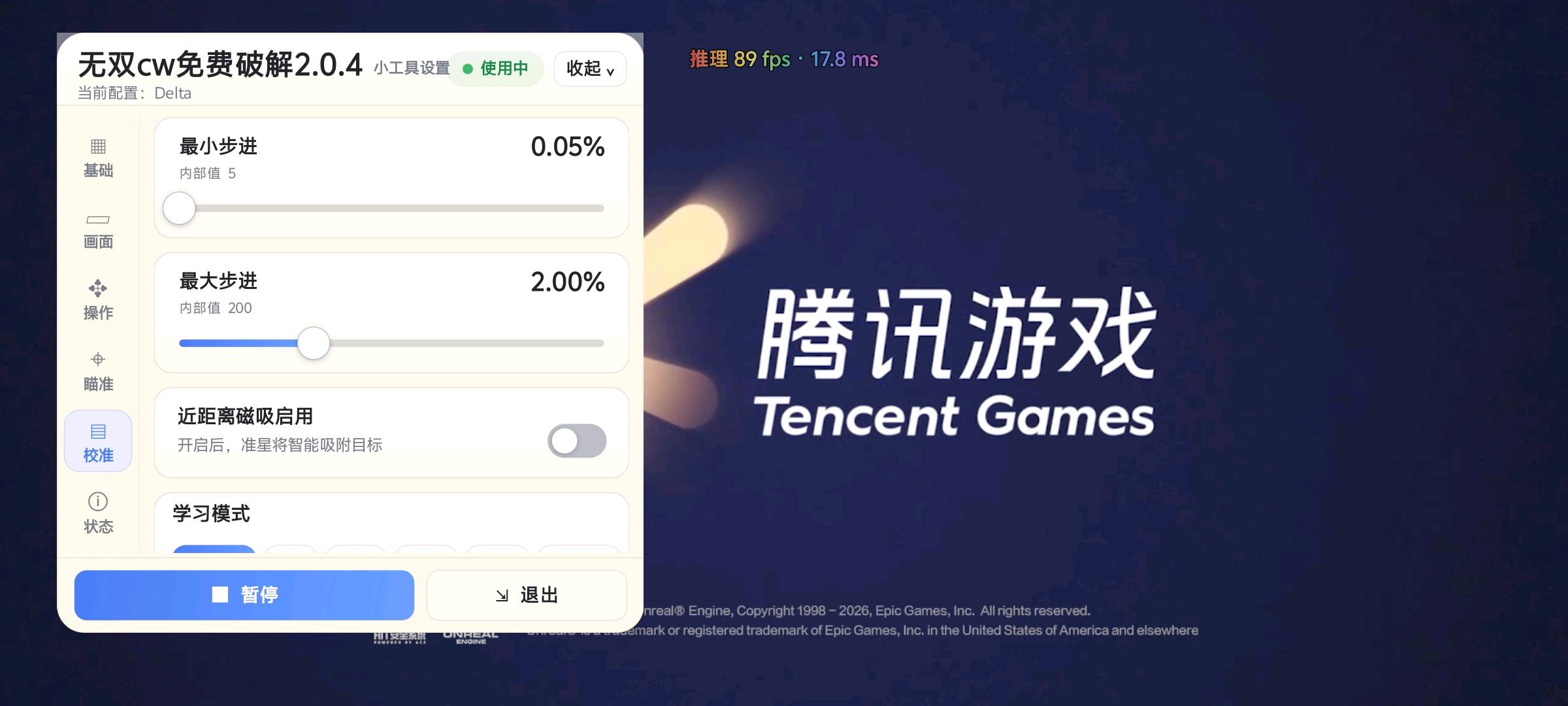 无双ai自瞄2.2.4破解 无双ai自瞄2.2.4破解