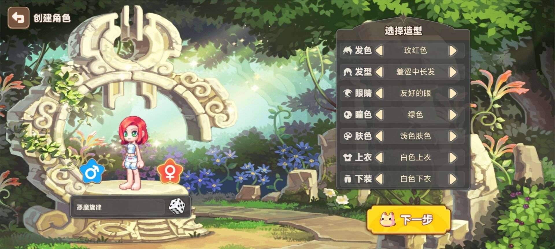 彩虹冒险岛