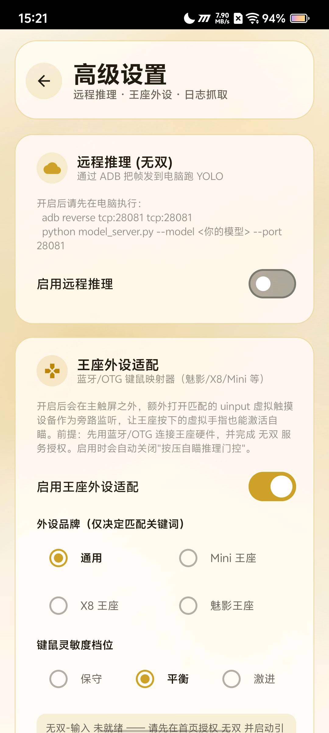 无双ai破解 无双ai破解