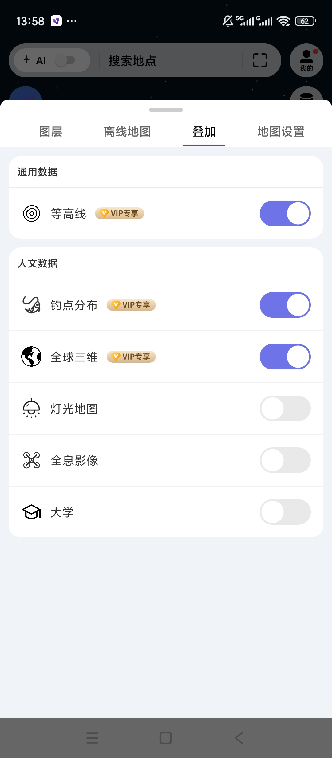 【原创解锁】精图地球解锁会员全球街景VR游览 【原创解锁】精图地球解锁会员全球街景VR游览
