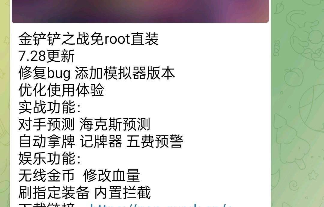 金铲铲之战免root直装2.08最新版