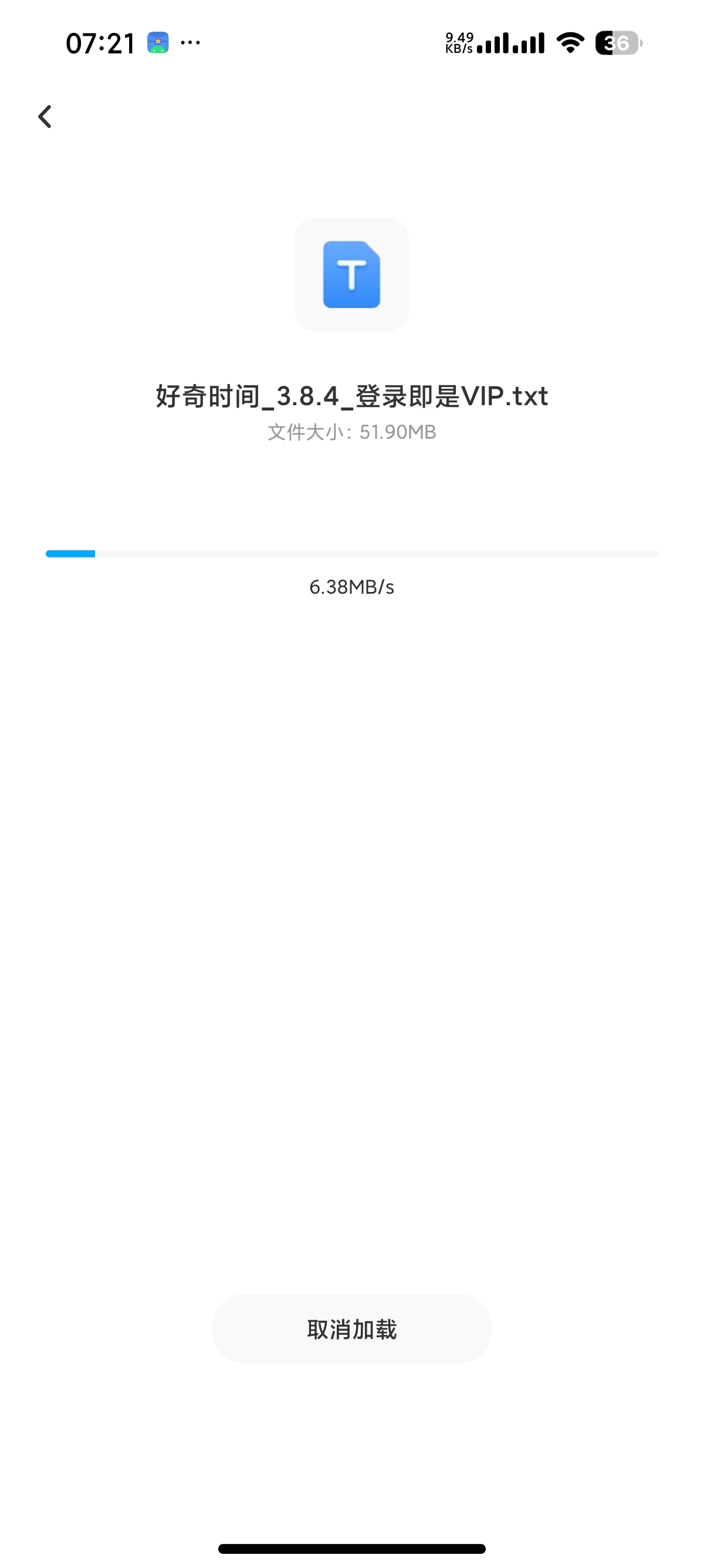 【分享】百度网盘国际版无开屏广告更精简流畅附不限速方法 【分享】百度网盘国际版无开屏广告更精简流畅附不限速方法