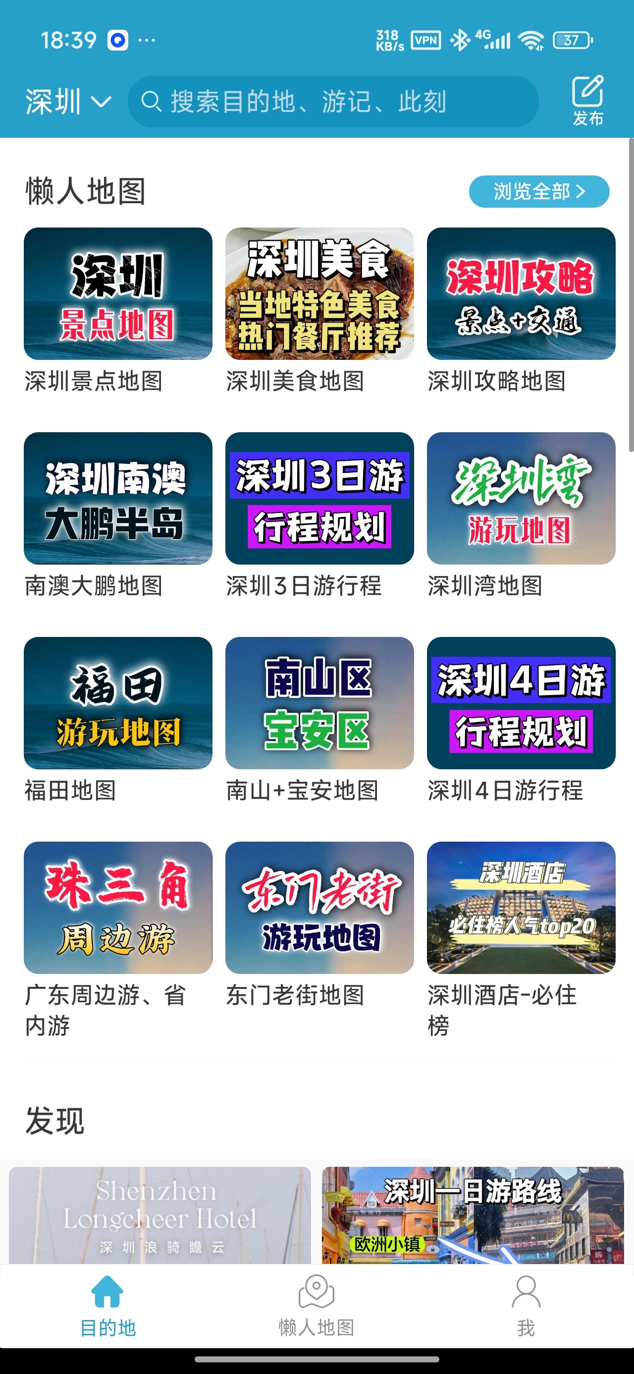 【分享】十六番旅行懒人地图+攻略路线自由行规划神器 【分享】十六番旅行懒人地图+攻略路线自由行规划神器